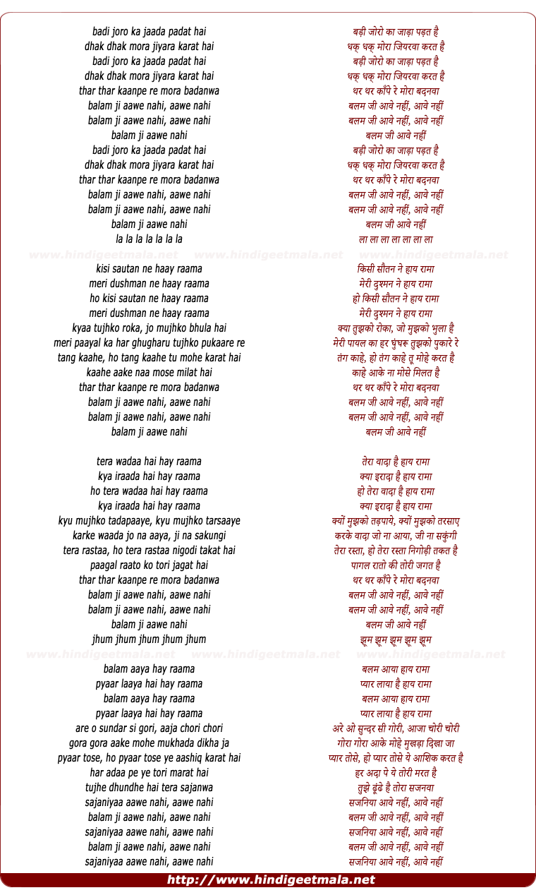 lyrics of song Badi Joro Ka Jaada