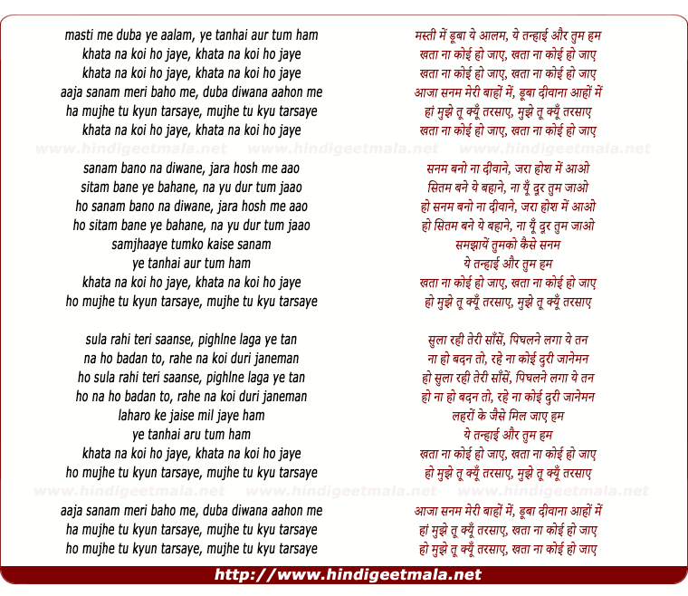 lyrics of song Khataa Na Koi Ho Jaaye