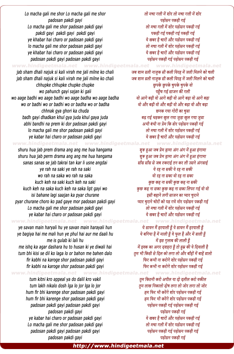 lyrics of song Padosan Pakdi Gayi