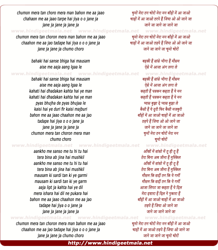 lyrics of song O Jaaneja