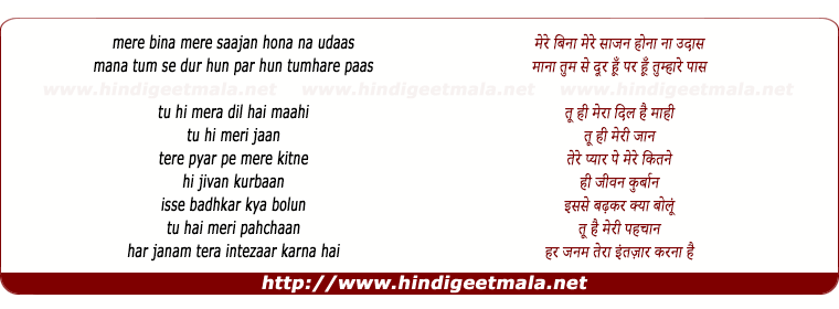lyrics of song Tere Bina Mere Saajan