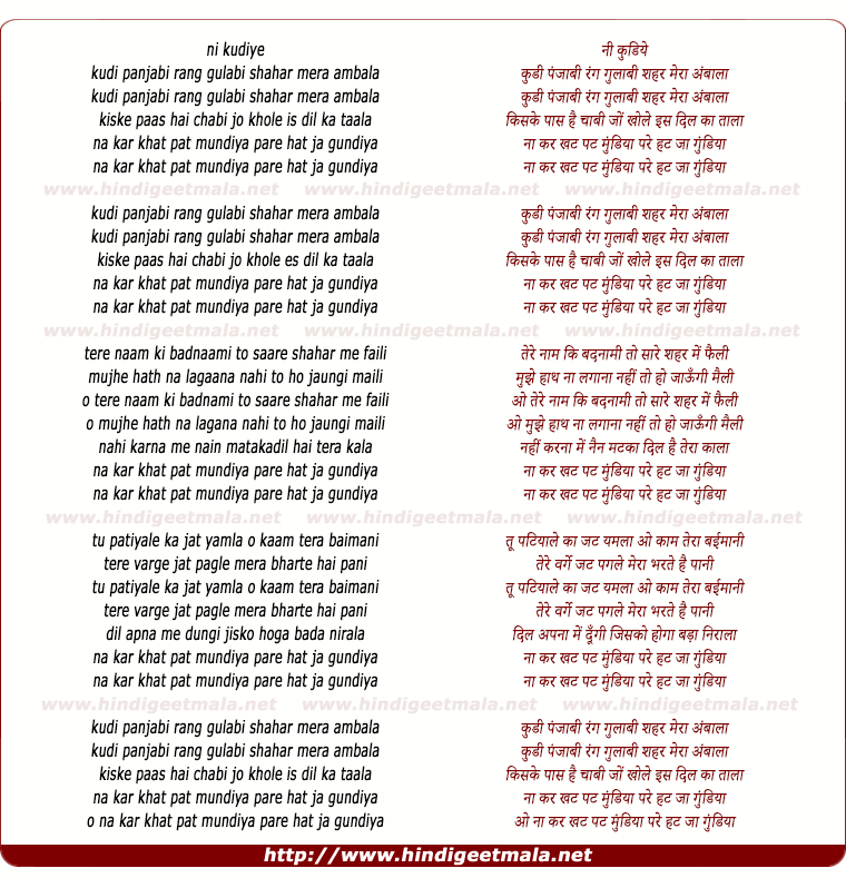 lyrics of song Kudi Punjabi