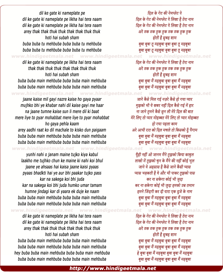 lyrics of song Dil Ke Gate Ki Nameplate Pe