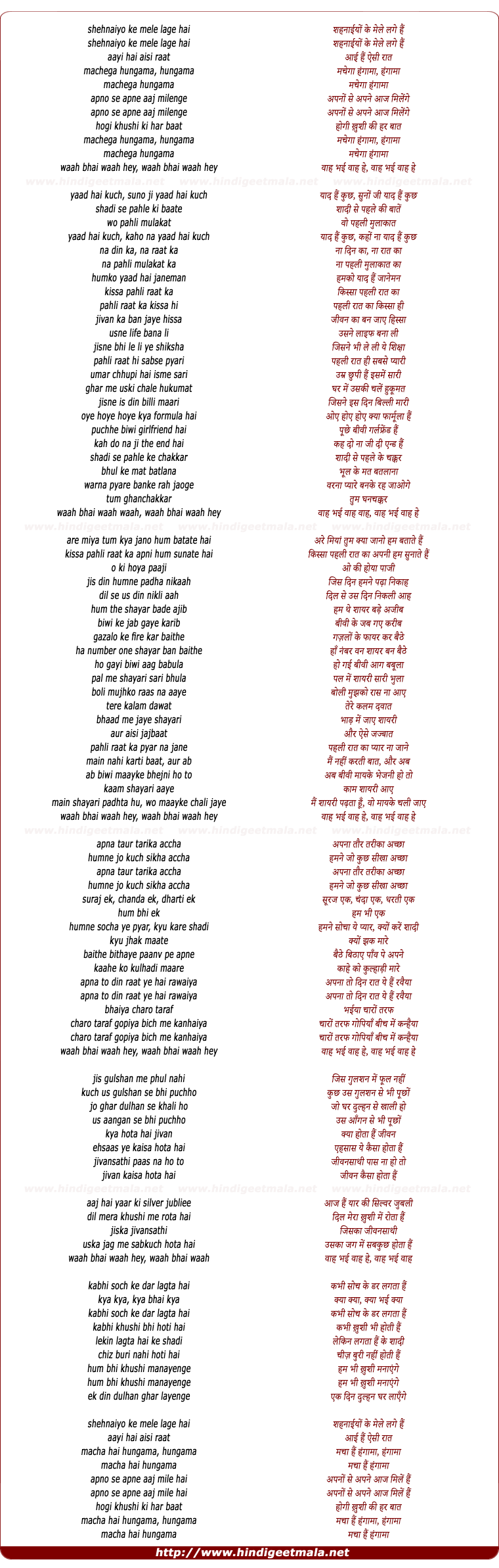 lyrics of song Shehnaiyo Ke Mele (Machega Hungama)