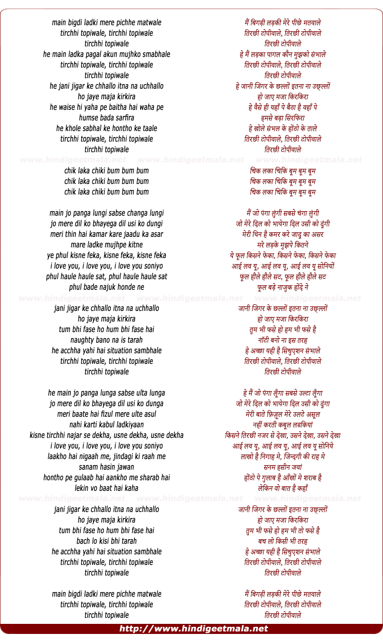 lyrics of song Tirchhi Topiwale