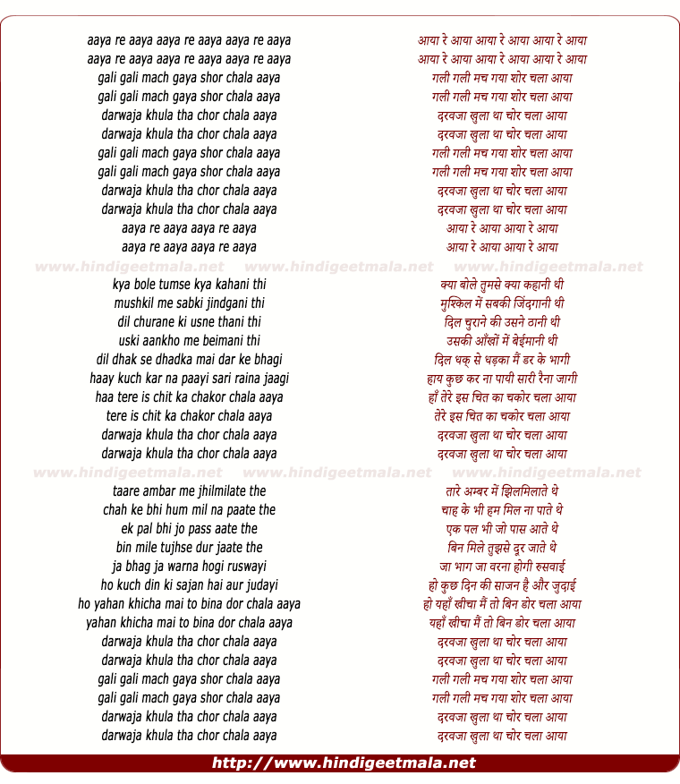lyrics of song Darwaja Khula Tha