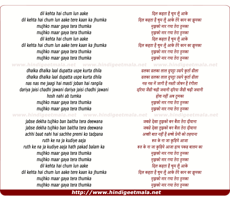 lyrics of song Mujhko Maar Gaya