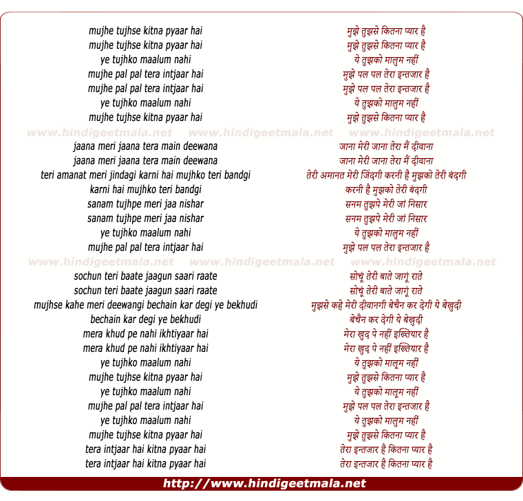 lyrics of song Mujhe Tujhse Kitna Pyar