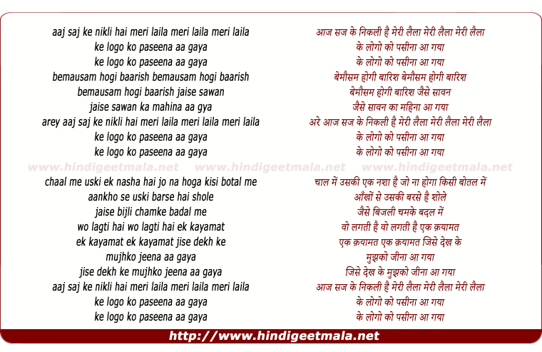lyrics of song Aaj Saj Ke Niklee Hai