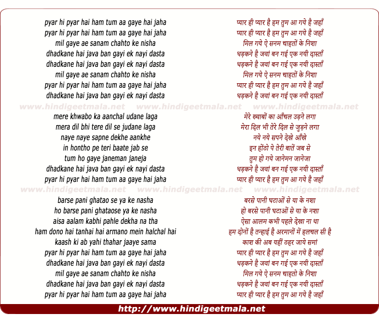 lyrics of song Pyaar Hi Pyaar Hai