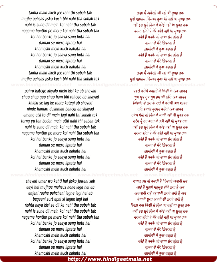 lyrics of song Tanha Koi Nahi