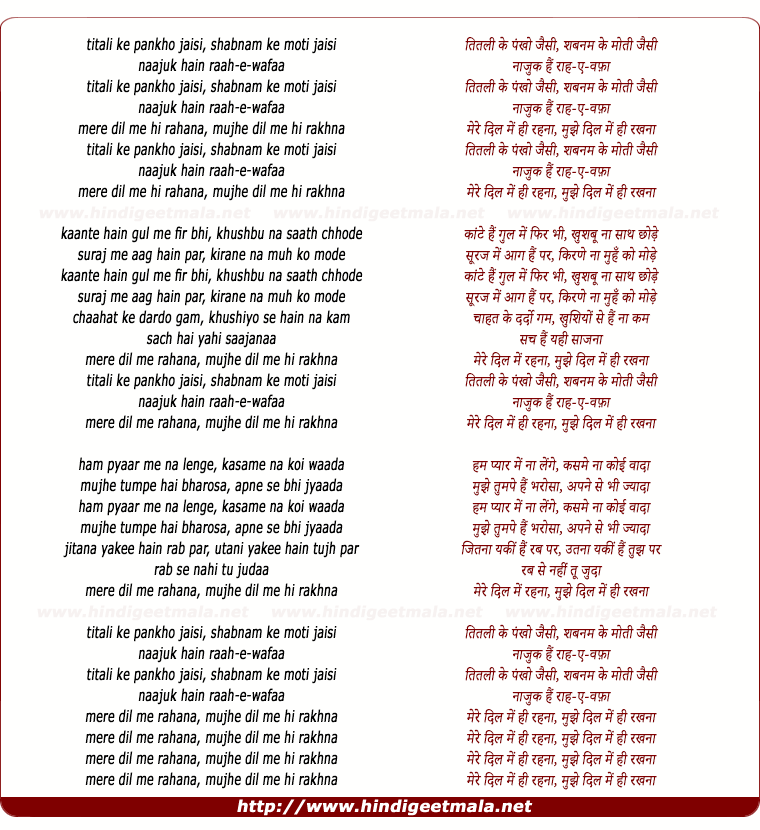 lyrics of song Titli Ke Pankho Jaisi