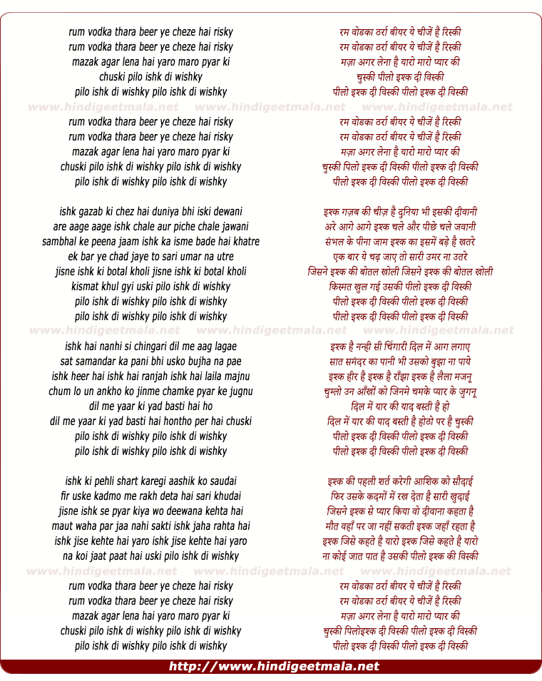 lyrics of song Peelo Ishq Di Whisky