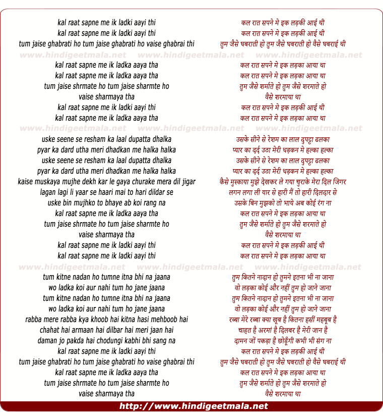 lyrics of song Kal Raat Sapne Me