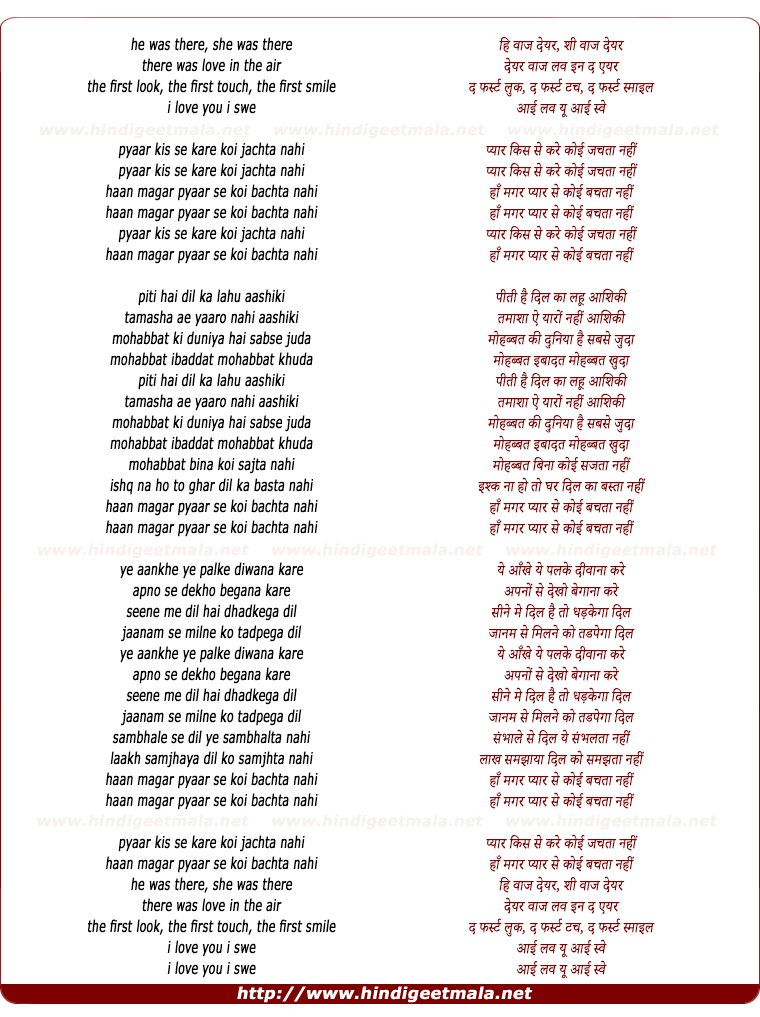 lyrics of song Pyar Kis Se Kare