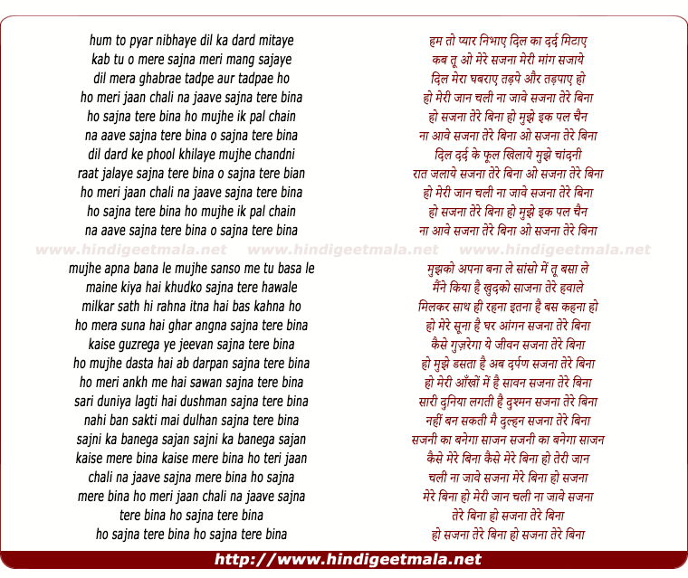 lyrics of song Sajna Tere Bina