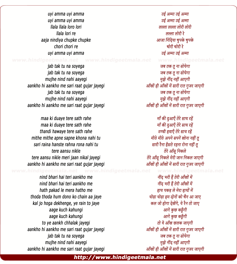 lyrics of song Ooi Amma Ooi Amma (Jab Tak Tu Na Soyega)
