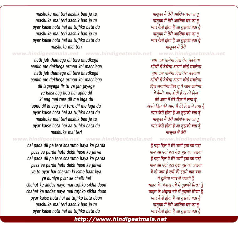 lyrics of song Mashooqa Mai Teri