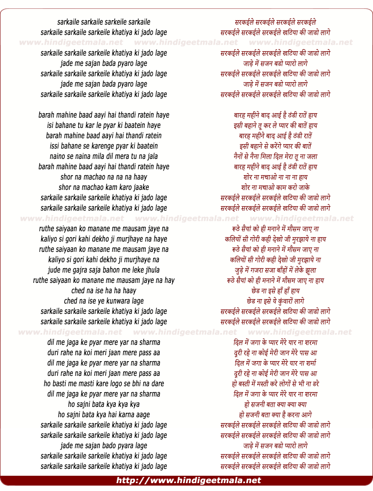 lyrics of song Sarkaile Khatia Jado Lage