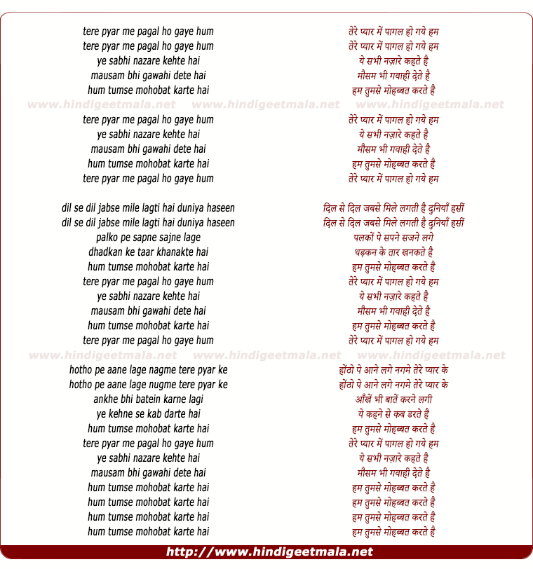 lyrics of song Tere Pyar Me Paagal