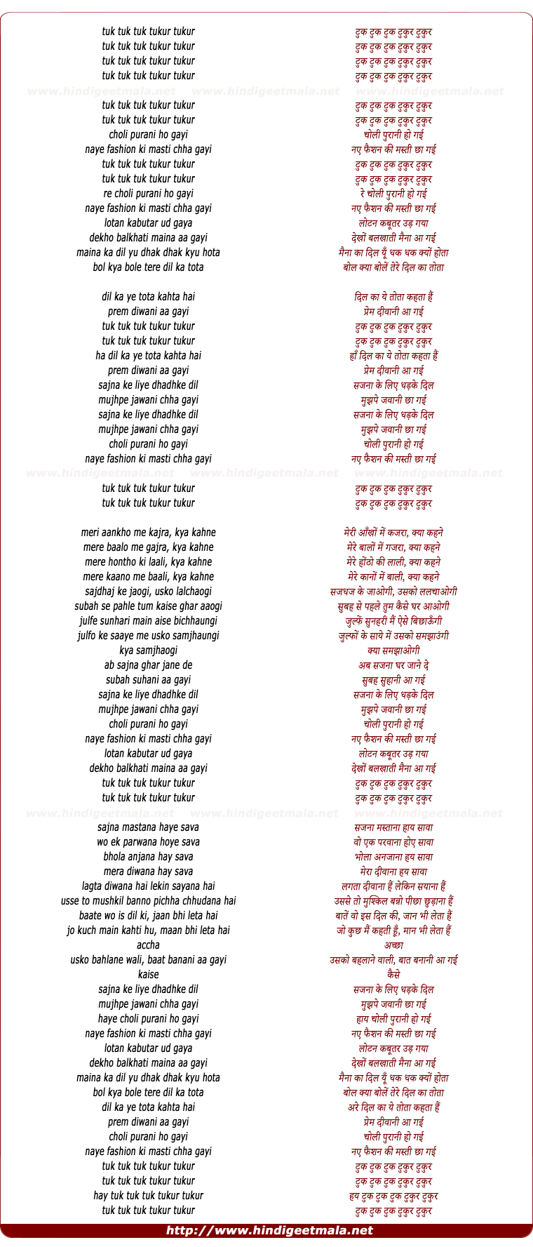 lyrics of song Choli Purani (I)