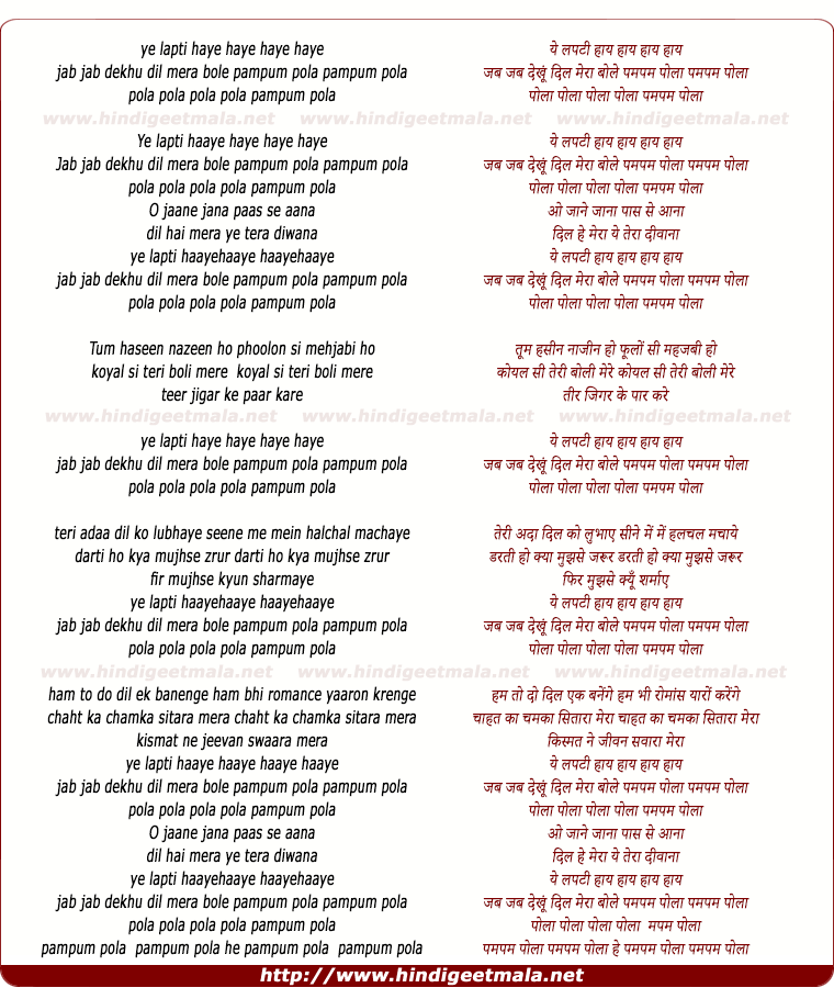 lyrics of song Pampum Pola