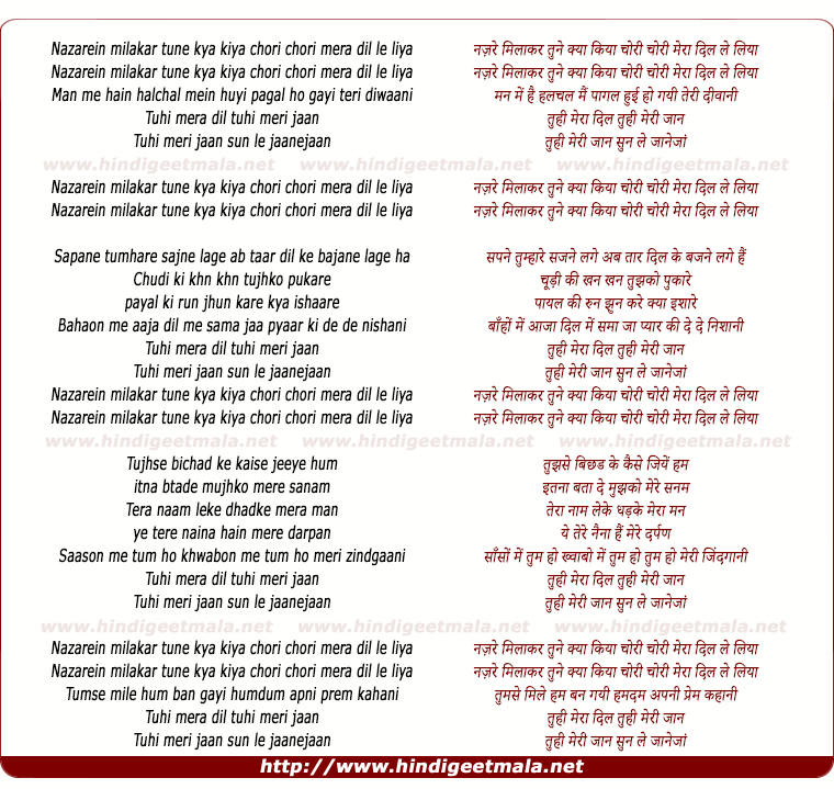 lyrics of song Nazre Milakar Tune Kya Kiya