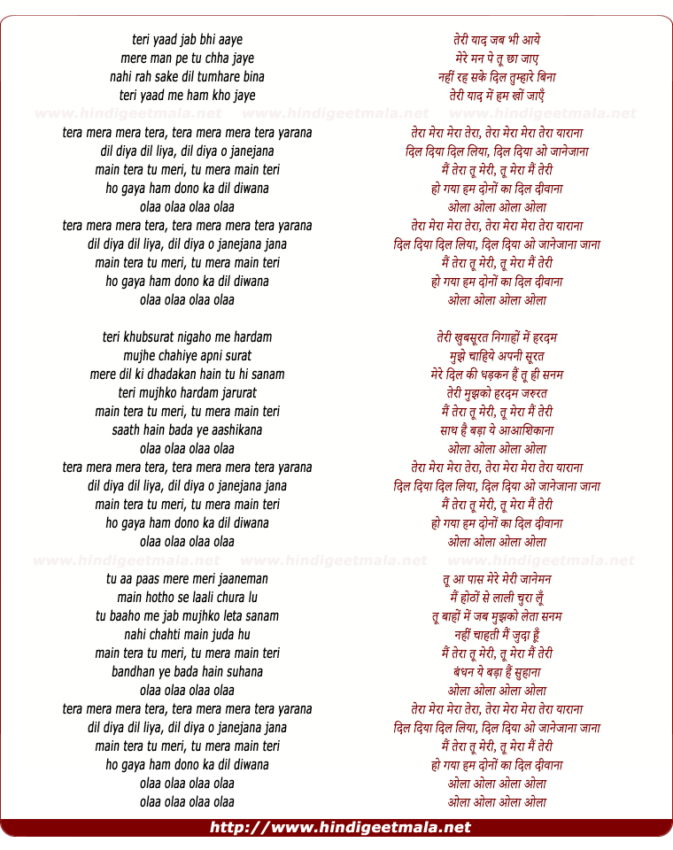 lyrics of song Olaa Olaa