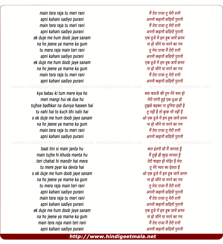 lyrics of song ﻿main Tera Raja Tu Meri Rani