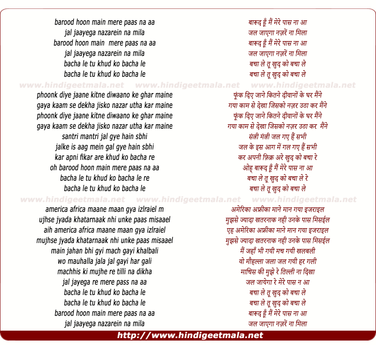 lyrics of song Barood Hu Mai