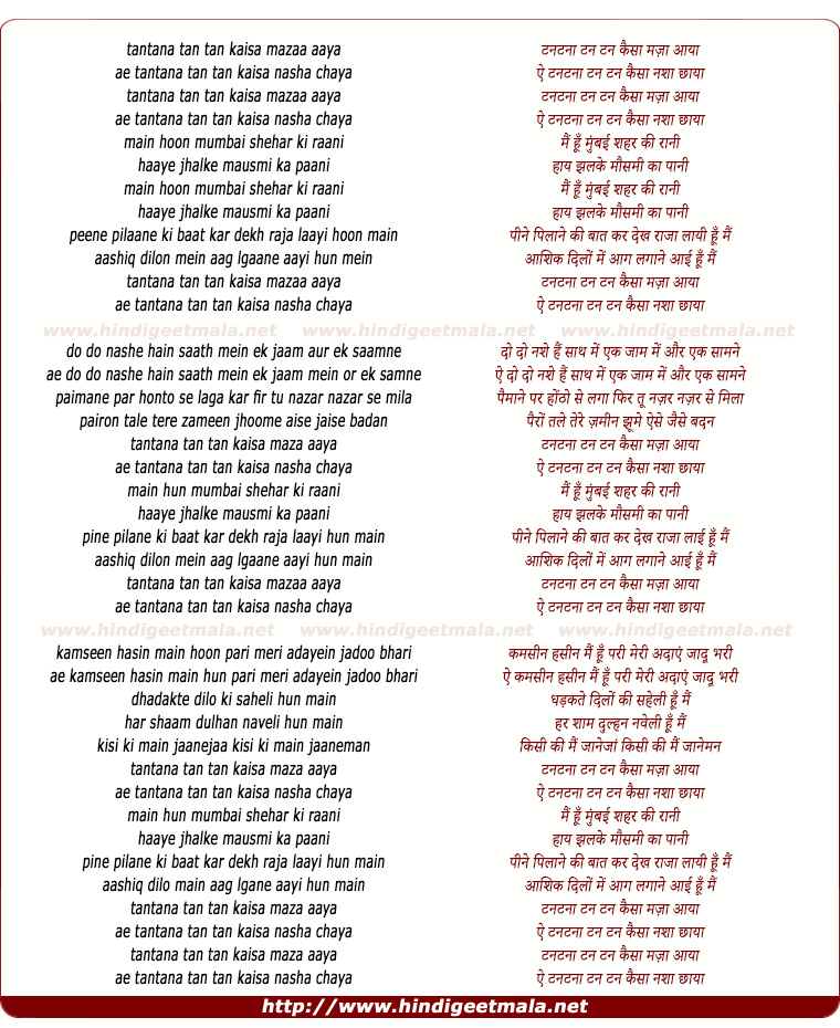 lyrics of song Mai Hu Mumbai Shehar Ki Rani