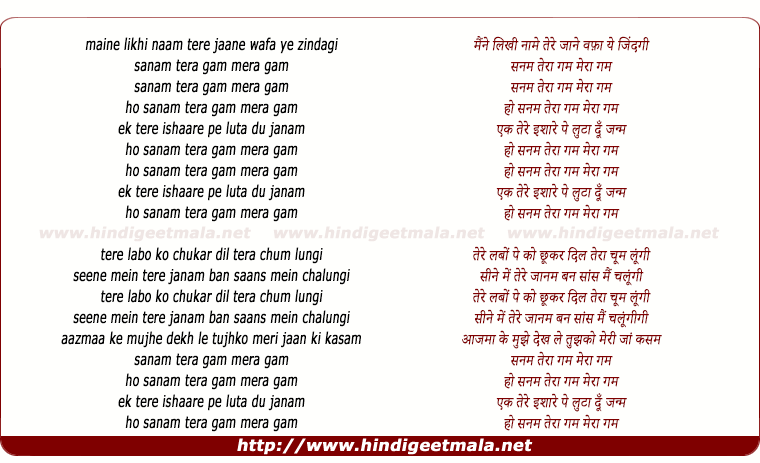 lyrics of song Sanam Tera Gham