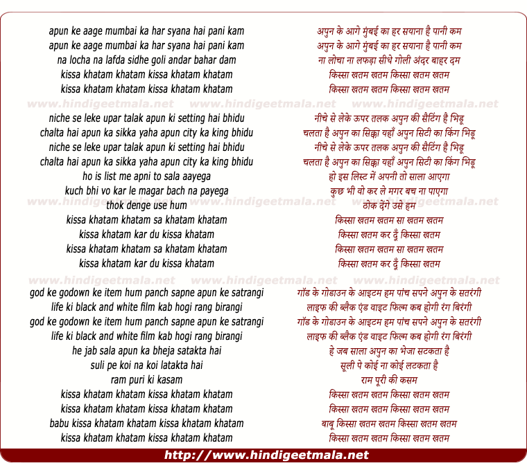 lyrics of song Apun Ke Aage