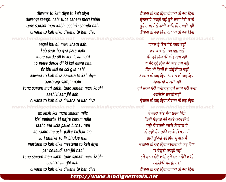 lyrics of song Deewana Toh Kah Diya