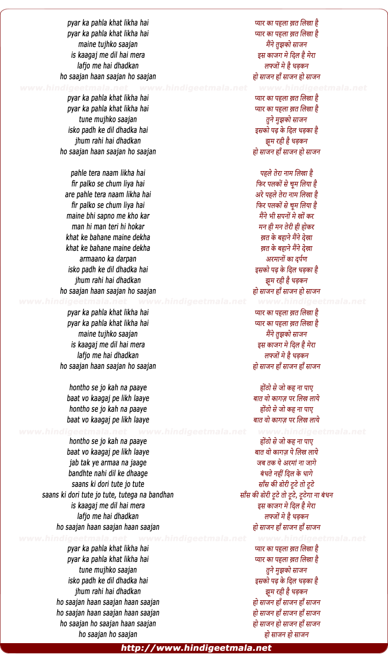 lyrics of song Pyar Ka Pehla Khat Likha Hai