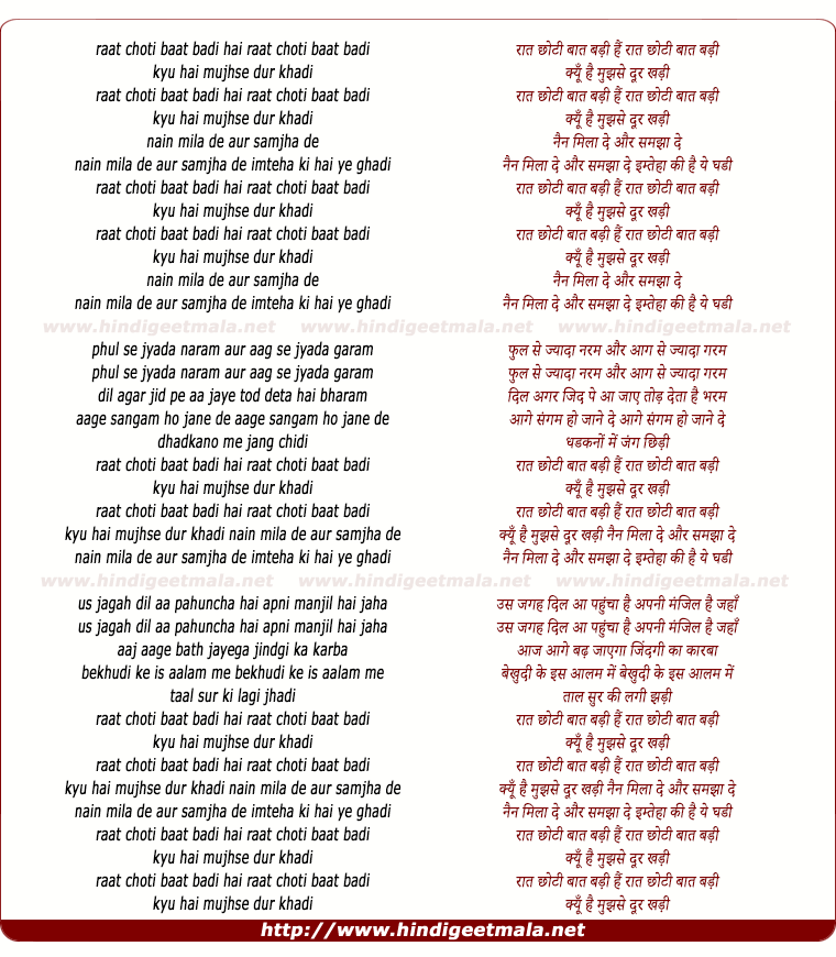 lyrics of song Raat Chhoti Baat Badi