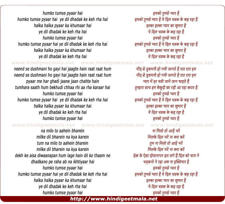 lyrics of song Hum Ko Tumse Pyar Hai