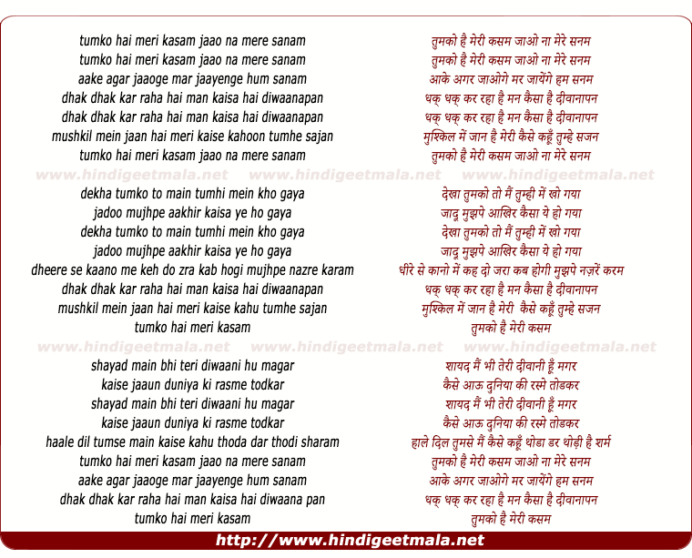 lyrics of song Tumko Hai Meri Kasam