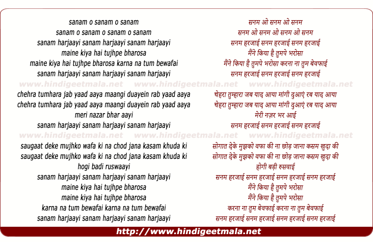lyrics of song Sanam Harjai
