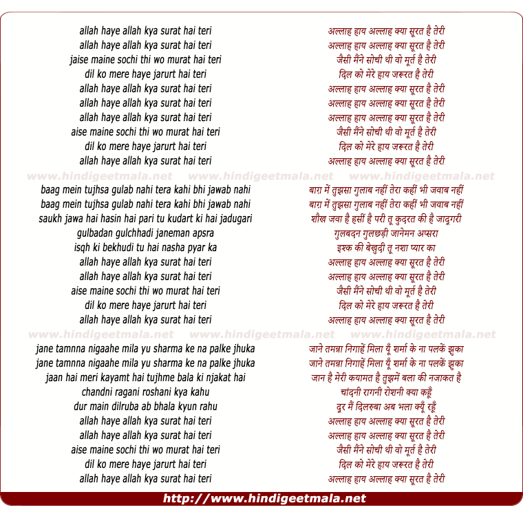 lyrics of song Allah Hay Allah Kya Surat Hai