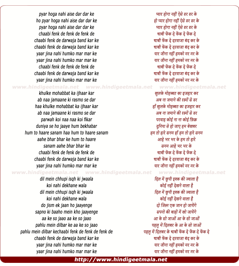 lyrics of song Pyar Hoga Nahi Aise Dar Dar Ke