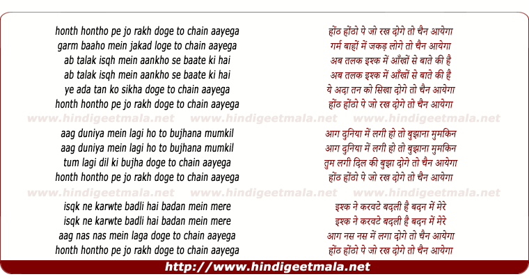 lyrics of song Honth Hontho Pe