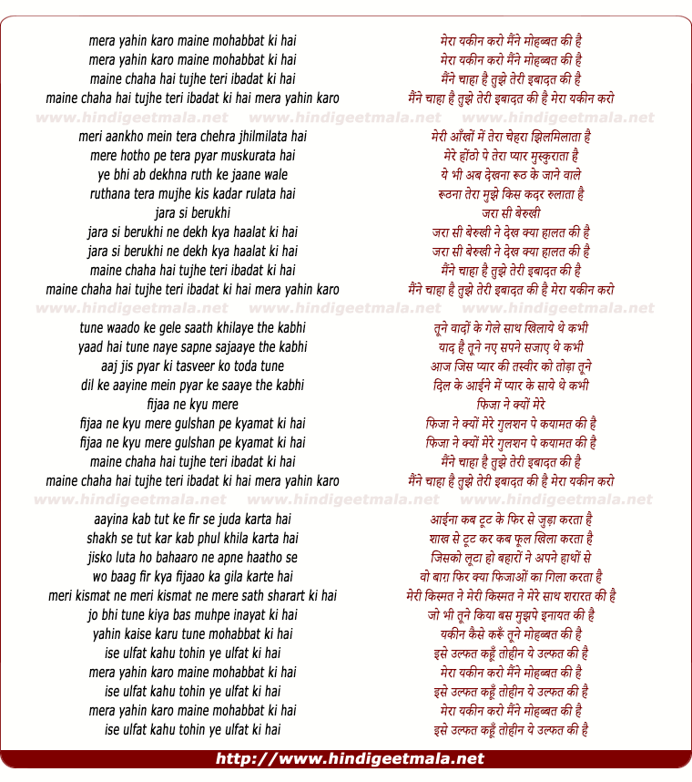 lyrics of song Mera Yakeen Karo Maine Mohabbat Ki Hai