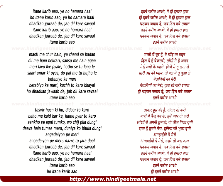 lyrics of song Itne Kareeb Aao