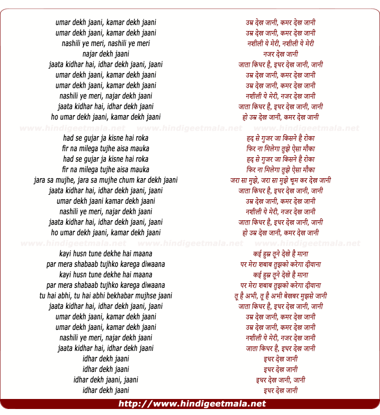 lyrics of song Umar Dekh Jaani