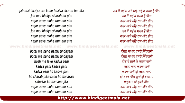 lyrics of song Jab Mein Bhaiya Sharab Hu Pita