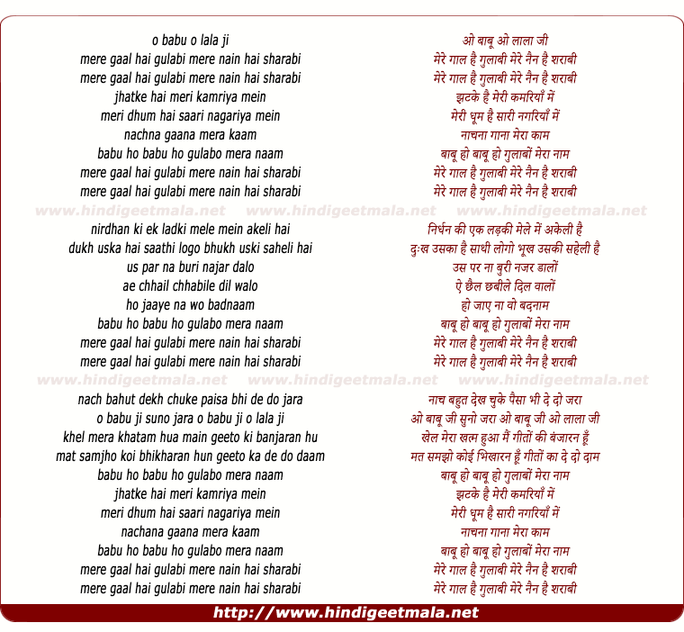 lyrics of song Mere Gaal Hai Gulabi