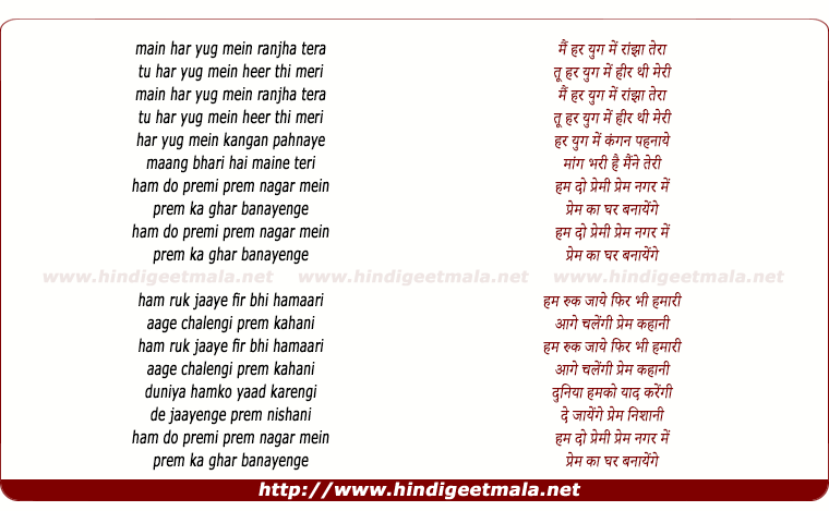 lyrics of song Main Har Yug Mein Ranjha Tera