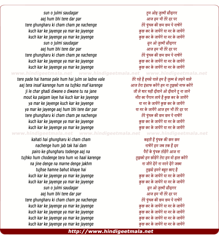 lyrics of song Tum O Julmi Saudagar