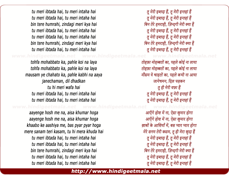 lyrics of song Tu Meri Ibtada Hai (Male)